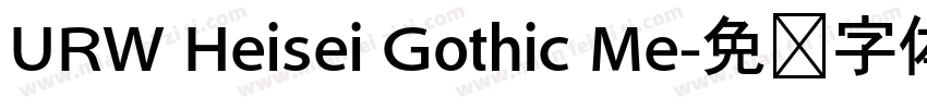 URW Heisei Gothic Me字体转换